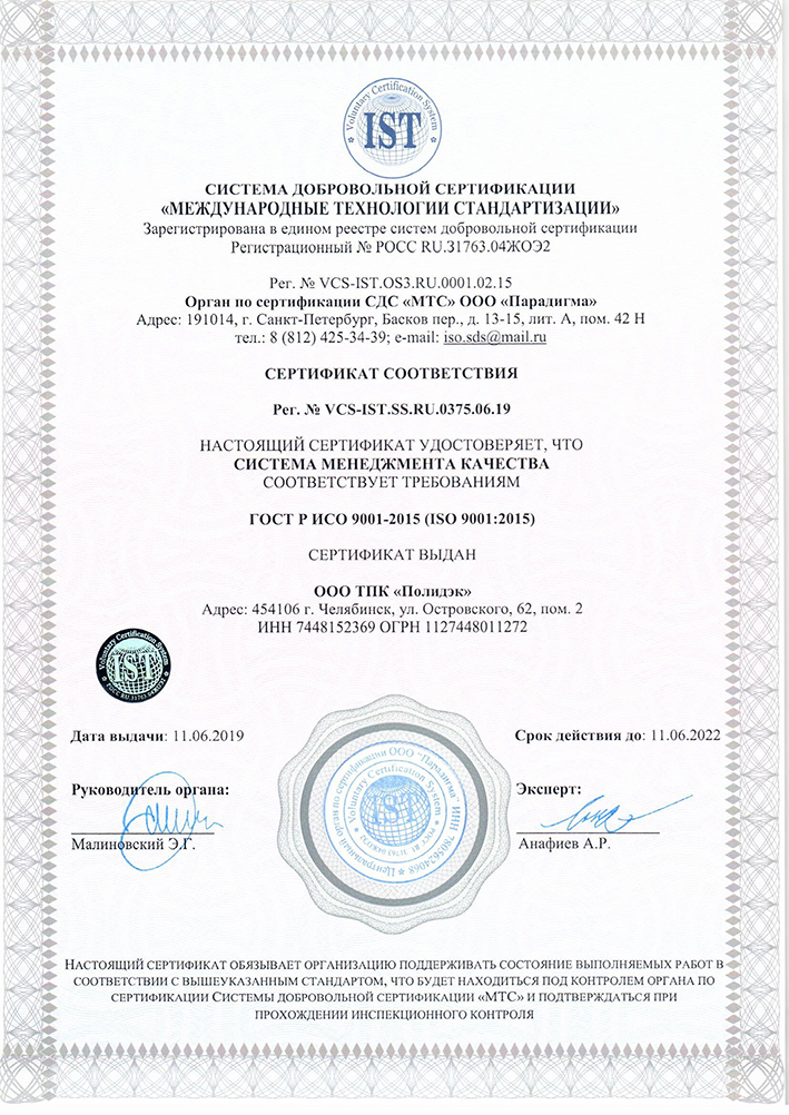 Certificate of conformity ISO 9001-2011